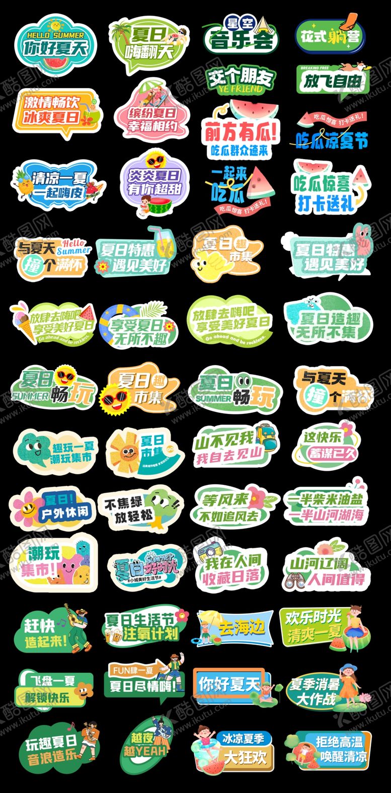 编号：63410307060835219721【酷图网】源文件下载-夏日市集手举牌