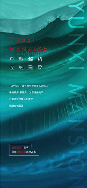 编号：46072509232137244385【酷图网】源文件下载-直播产品解析卡