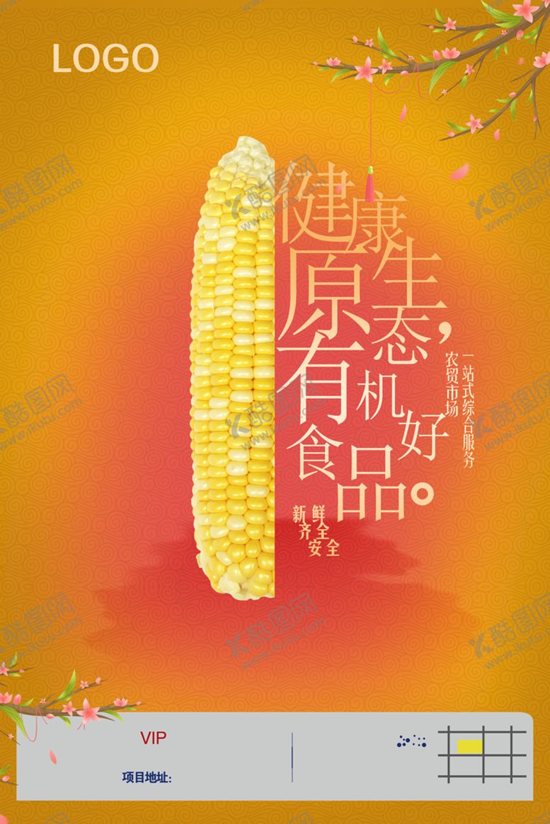 编号：93680509181206044015【酷图网】源文件下载-农贸市场介绍