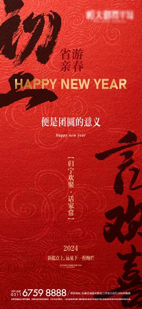 简约商务红色喜庆渐变
