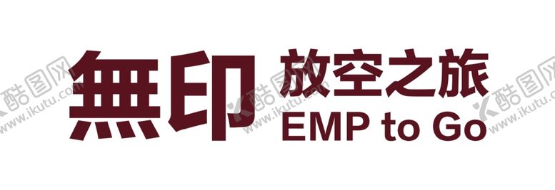 编号：89725009210706111379【酷图网】源文件下载-無印放空之旅