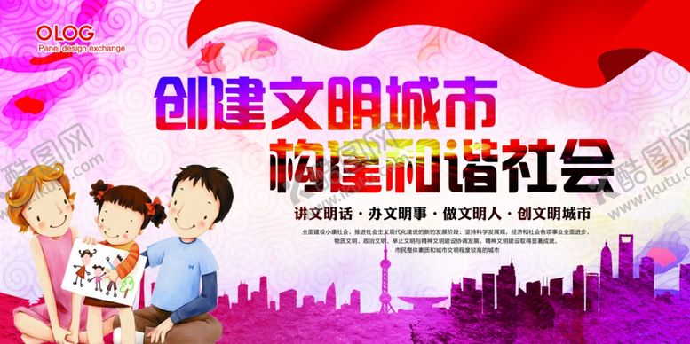 编号：85293210140426546823【酷图网】源文件下载-城市海报