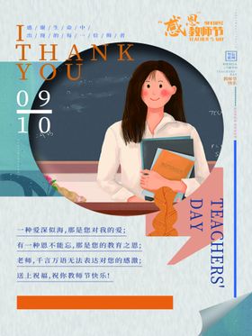 感恩教师节表彰大会设计素材