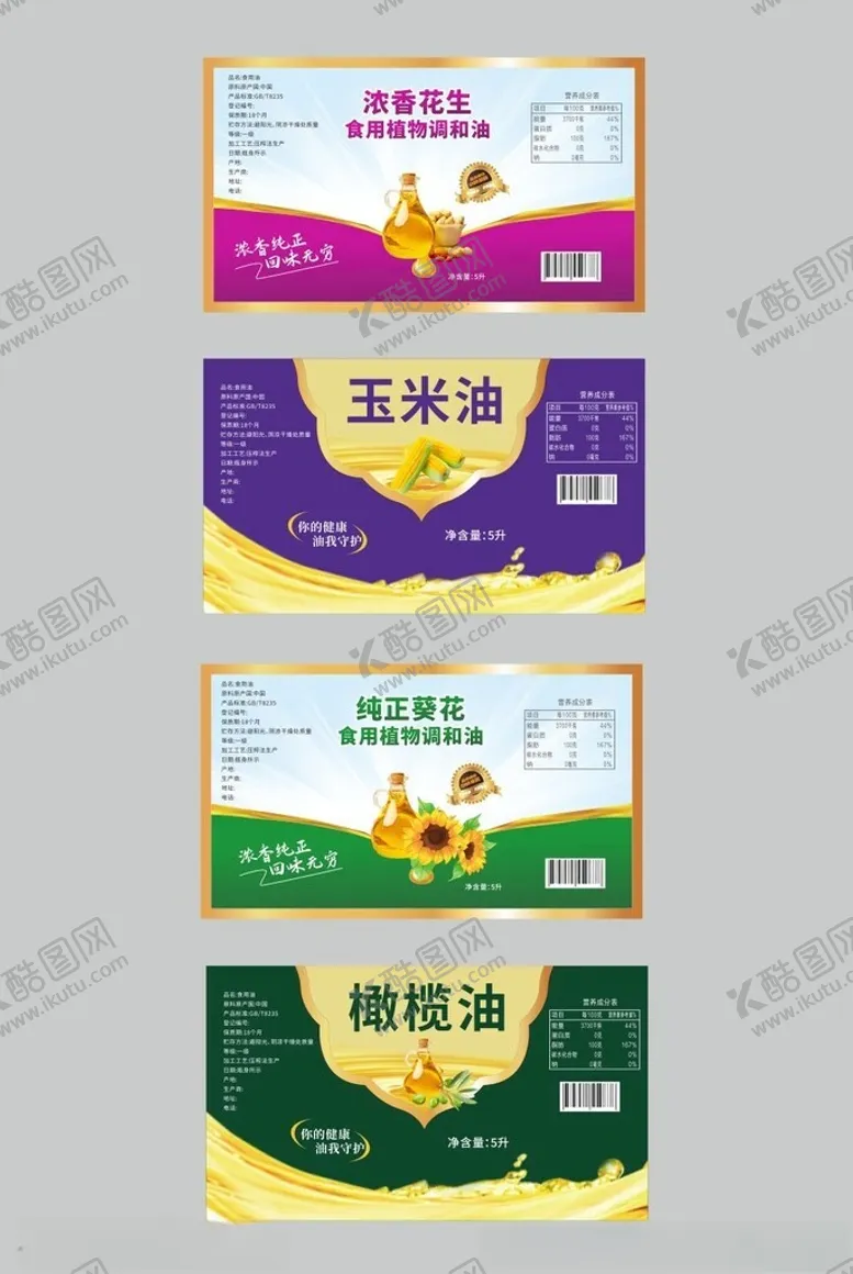 编号：66917402210251339793【酷图网】源文件下载-食用油不干胶贴纸包装