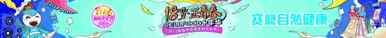 编号：48278501131637272988【酷图网】源文件下载-台阶贴广告