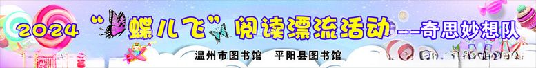 编号：13558912200548323148【酷图网】源文件下载-糖果彩幅