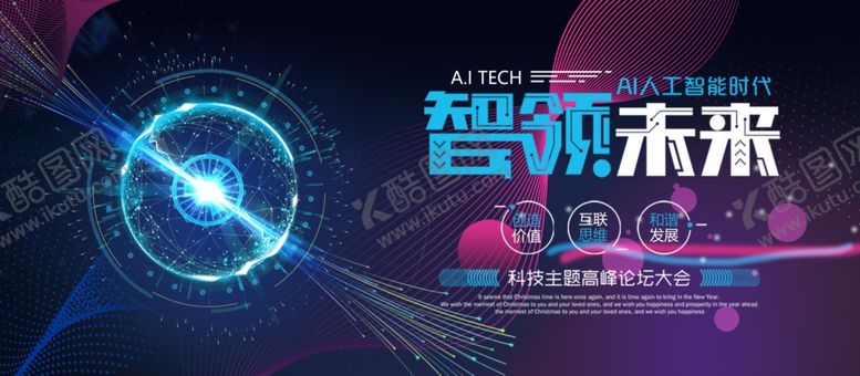 编号：15382510091304432308【酷图网】源文件下载-科技