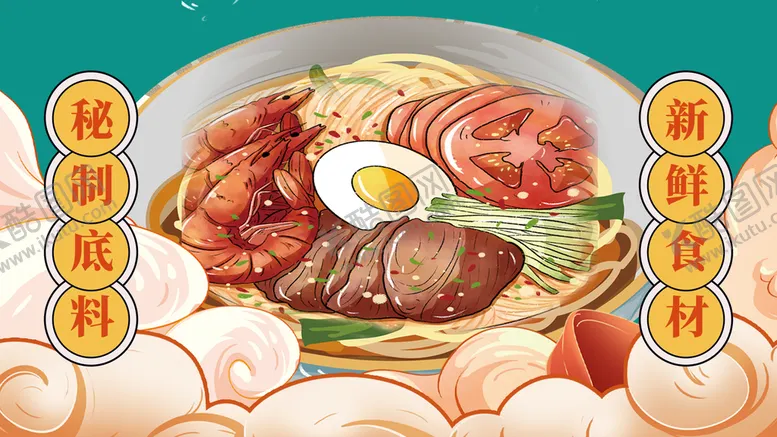 编号：71320809130438318097【酷图网】源文件下载-面条国潮美食海报素材拉面插画