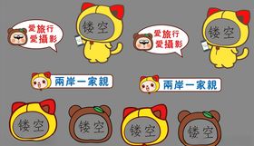 镂空拍照卡通