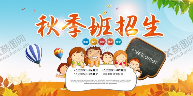 编号：97855510080315093329【酷图网】源文件下载-培训班海报