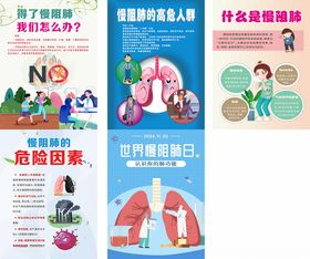 绿色健康医疗知识宣传海报易拉宝医院文化医科大学