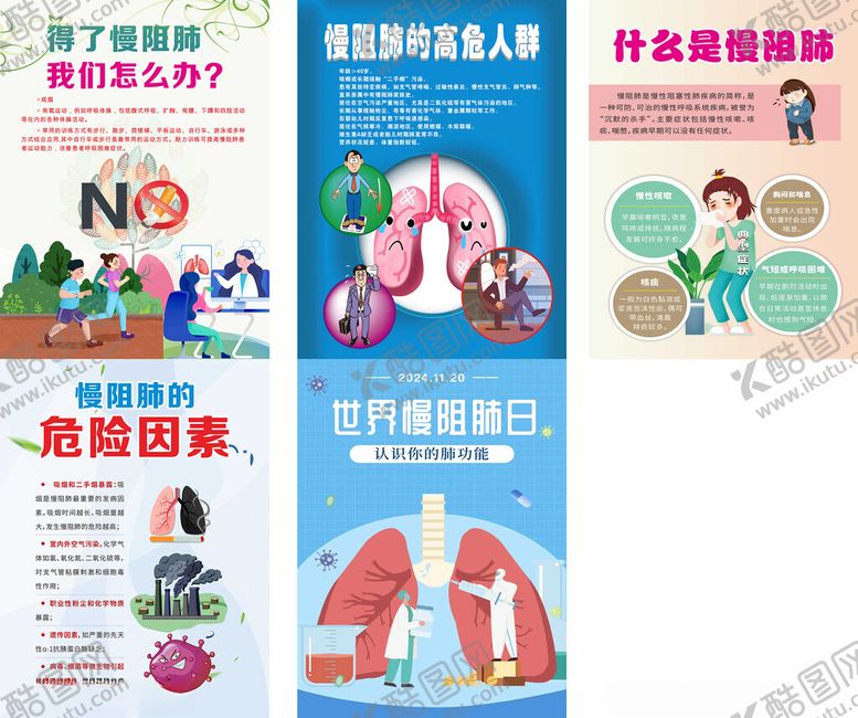 编号：52731709271953221211【酷图网】源文件下载-健康医疗知识宣传海报