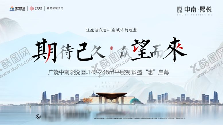 编号：14196609092240255121【酷图网】源文件下载-地产微信