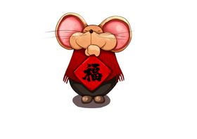老鼠拜年