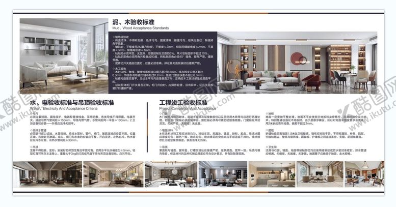 编号：28067409202001131903【酷图网】源文件下载-工程验收标准