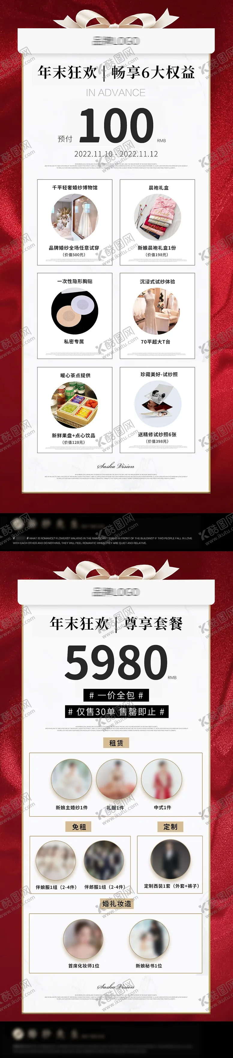 编号：92832111211831076914【酷图网】源文件下载-婚纱摄影套餐活动海报