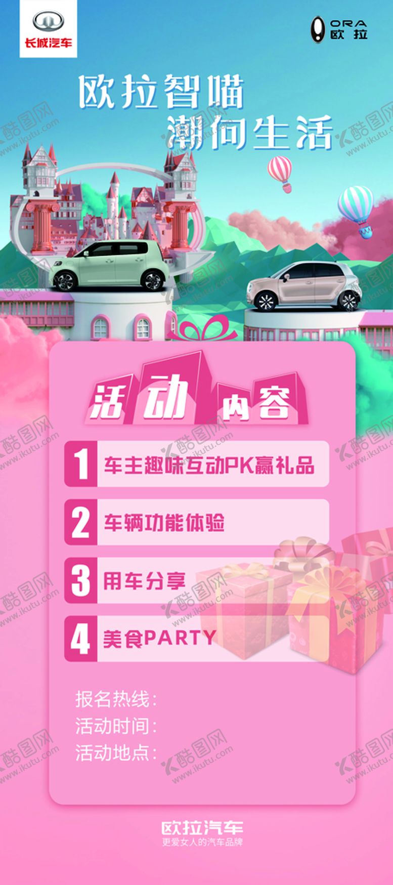 编号：39901201210024248094【酷图网】源文件下载-促销展架