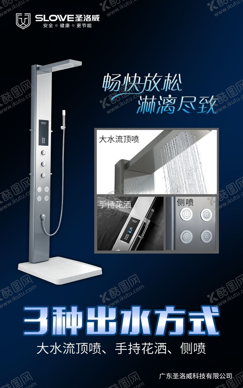 编号：33028809150427224137【酷图网】源文件下载-热水器