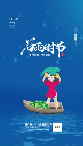 谷雨种瓜种豆瓜苗24节气种瓜点豆