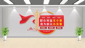 党建文化墙展板形象员活动中心