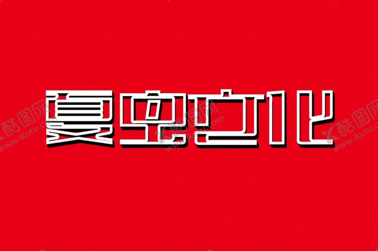 编号：78886510242027356472【酷图网】源文件下载-LOGO样机