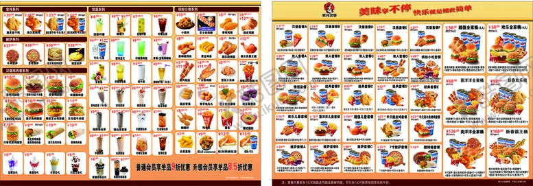 编号：57146209140618311206【酷图网】源文件下载-贝克汉堡点菜单