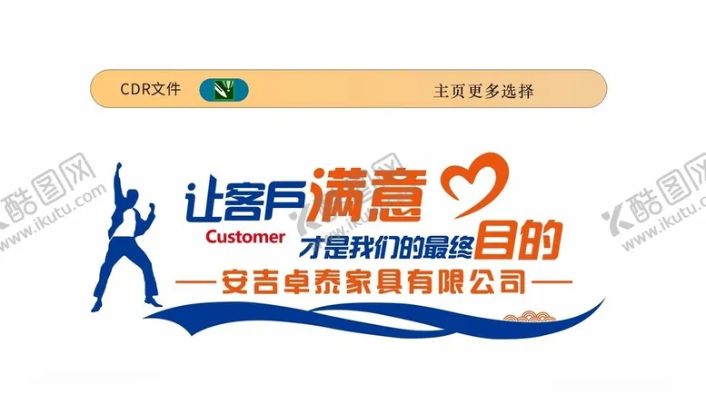 编号：82188512011747013509【酷图网】源文件下载-励志文化墙