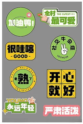 创意手举牌宣传延展物料矢量设计素材商场市集夜市