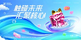 多巴胺色彩主题电商活动背景板