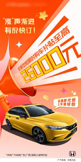 汽车政策大字报