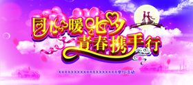 七夕情人节海报