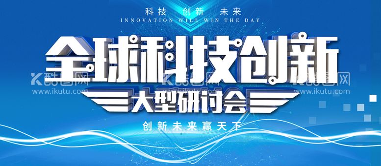 编号：11194511200202269665【酷图网】源文件下载-全球科技创新