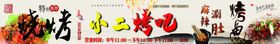 小二烤吧烧烤烤鱼涮肚
