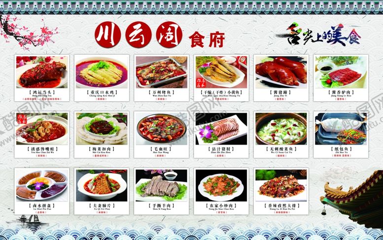编号：77598212050234034505【酷图网】源文件下载-菜谱菜单