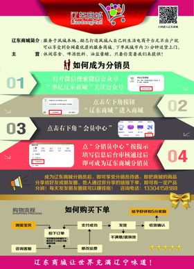 辽东商城