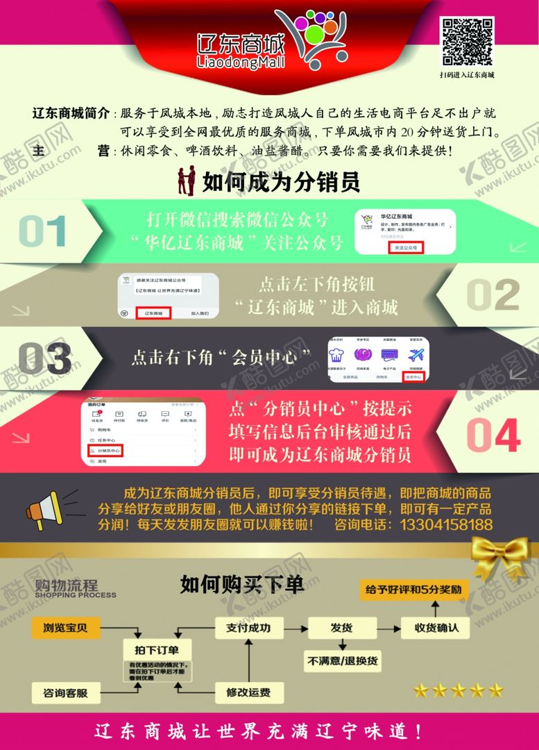 编号：34081407042010564926【酷图网】源文件下载-辽东商城