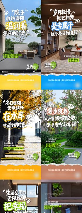 地产别墅洋房价值点贴片系列