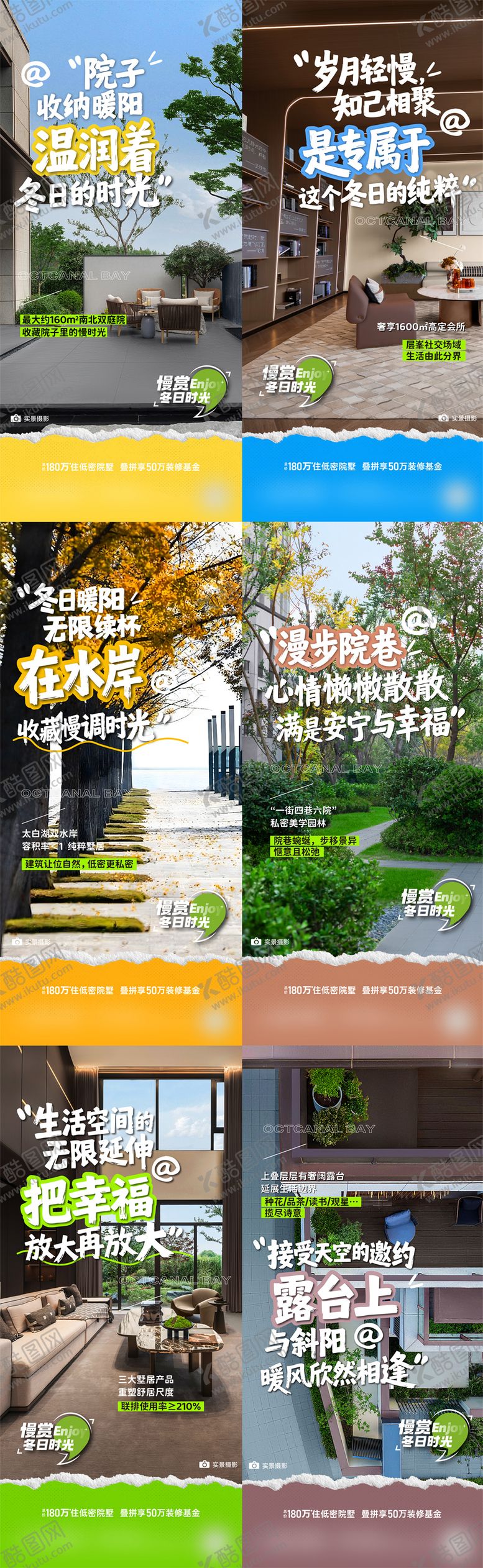 编号：27188312121909393324【酷图网】源文件下载-地产别墅洋房价值点贴片系列