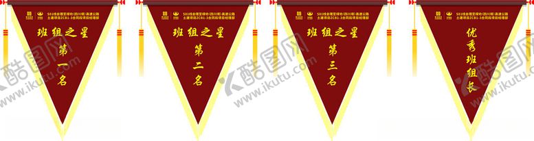 编号：26251301250314115470【酷图网】源文件下载-流动红旗