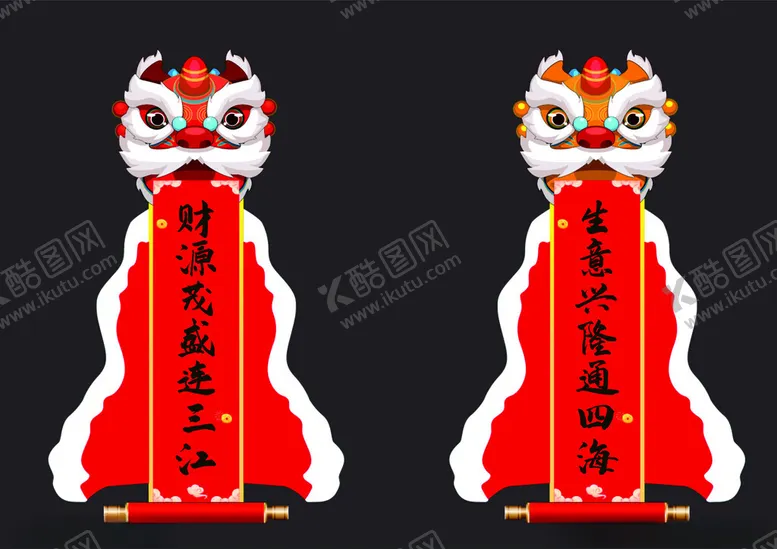 编号：91272802202319062603【酷图网】源文件下载-醒狮开业美陈