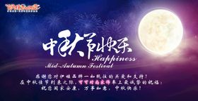 中秋海报国节日节背景国风节促销