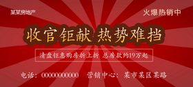 大气创意父亲节房地产宣传海报