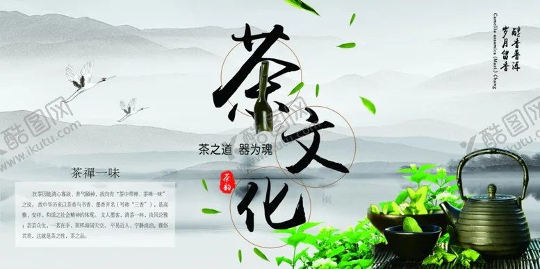 编号：59196406270239525626【酷图网】源文件下载-茶叶