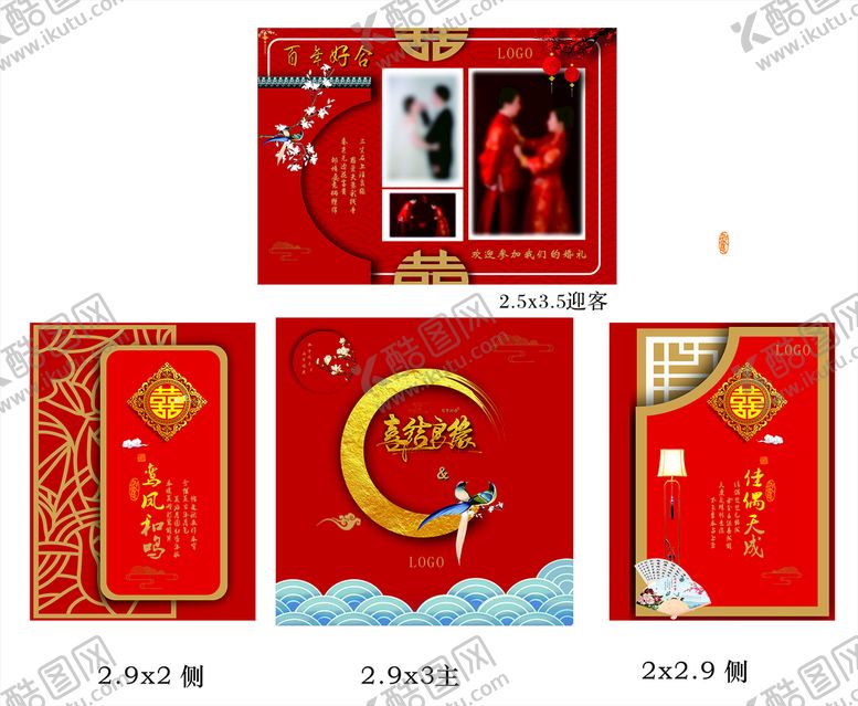 编号：80246910100419532697【酷图网】源文件下载-婚庆