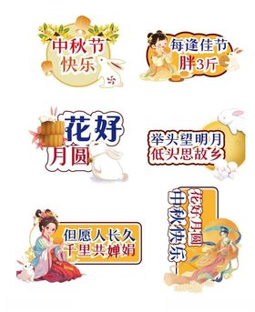 橙色渐变风格卡通中秋节手举牌