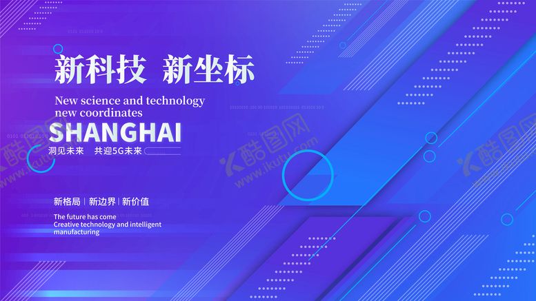 编号：93748009160412294352【酷图网】源文件下载-科技展板背景互联网会议展会