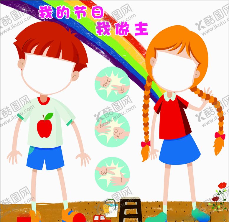 编号：44634307140850545310【酷图网】源文件下载-挑空照相板