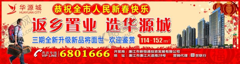编号：22461005122107232953【酷图网】源文件下载-房地产广告