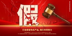 消费者权益保护日创意海报设计