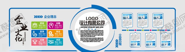 编号：16748305081109043576【酷图网】源文件下载-企业形象墙